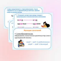 Презентация по русскому языку «Слова с полногласными и неполногласными сочетаниями» (6 класс)