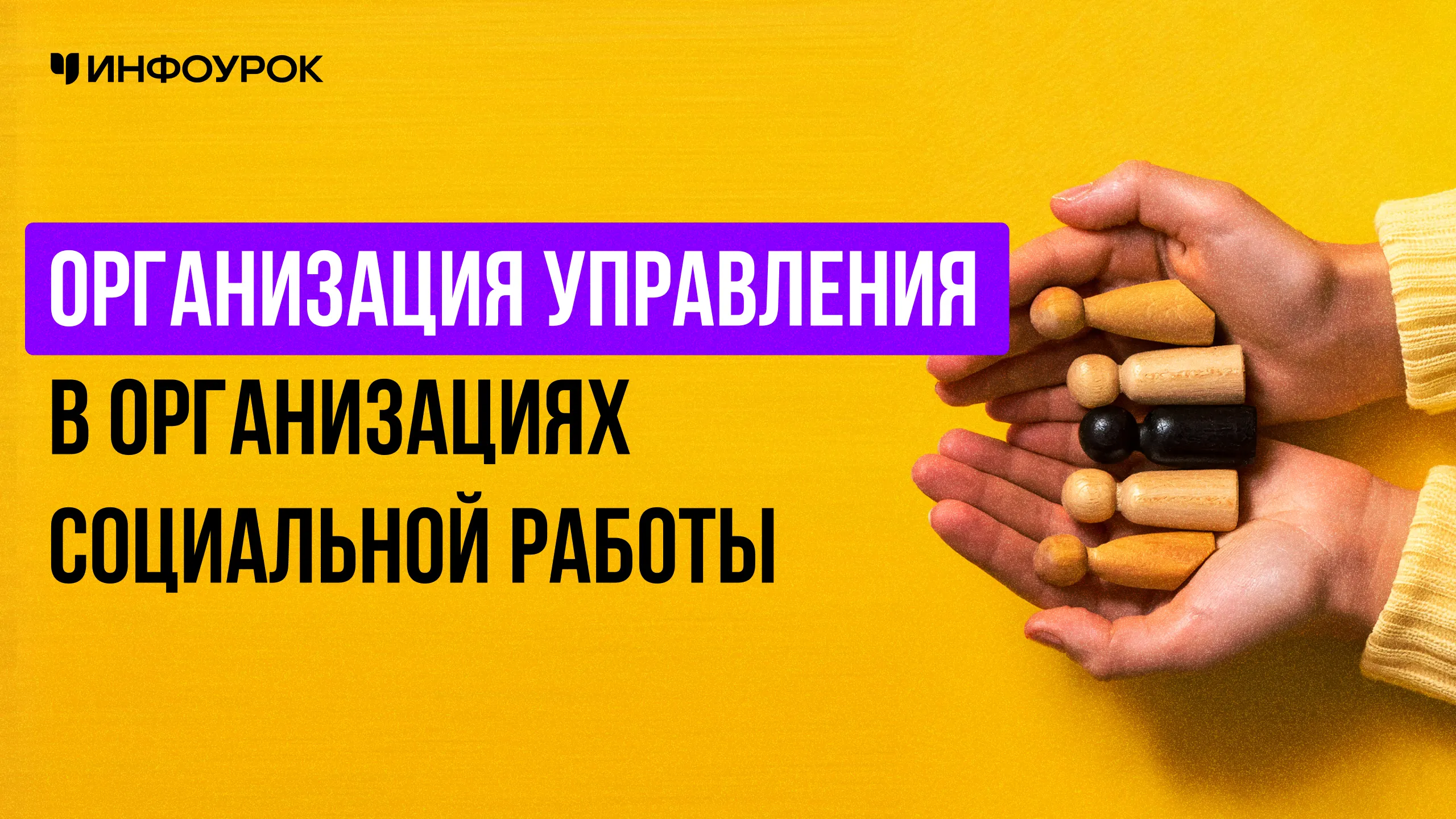 Обложка курса