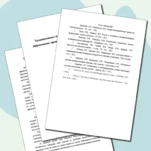 Традиционные способы обогащения шлаков аффинажных производств в России и за рубежом. Статья
