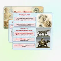 Презентация 