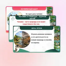Презентация 