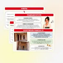 Презентация по истории 