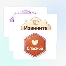 День вежливых людей. Оформление