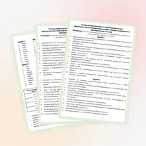 Проверочная работа по обществознанию 