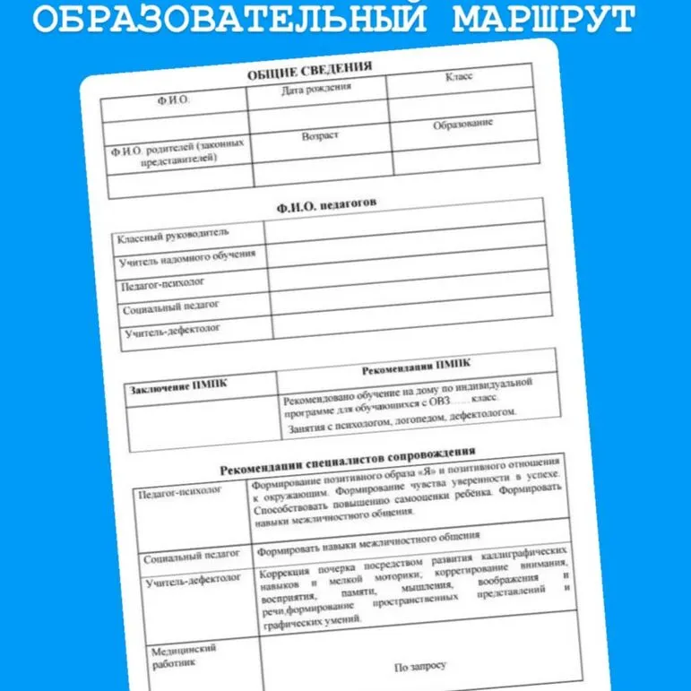 Шаблон 