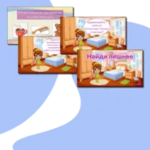 Интерактивная игра 