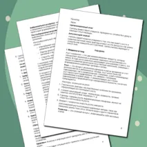 Конспект урока по биологии для 8 класса на тему «Рост и развитие животных»