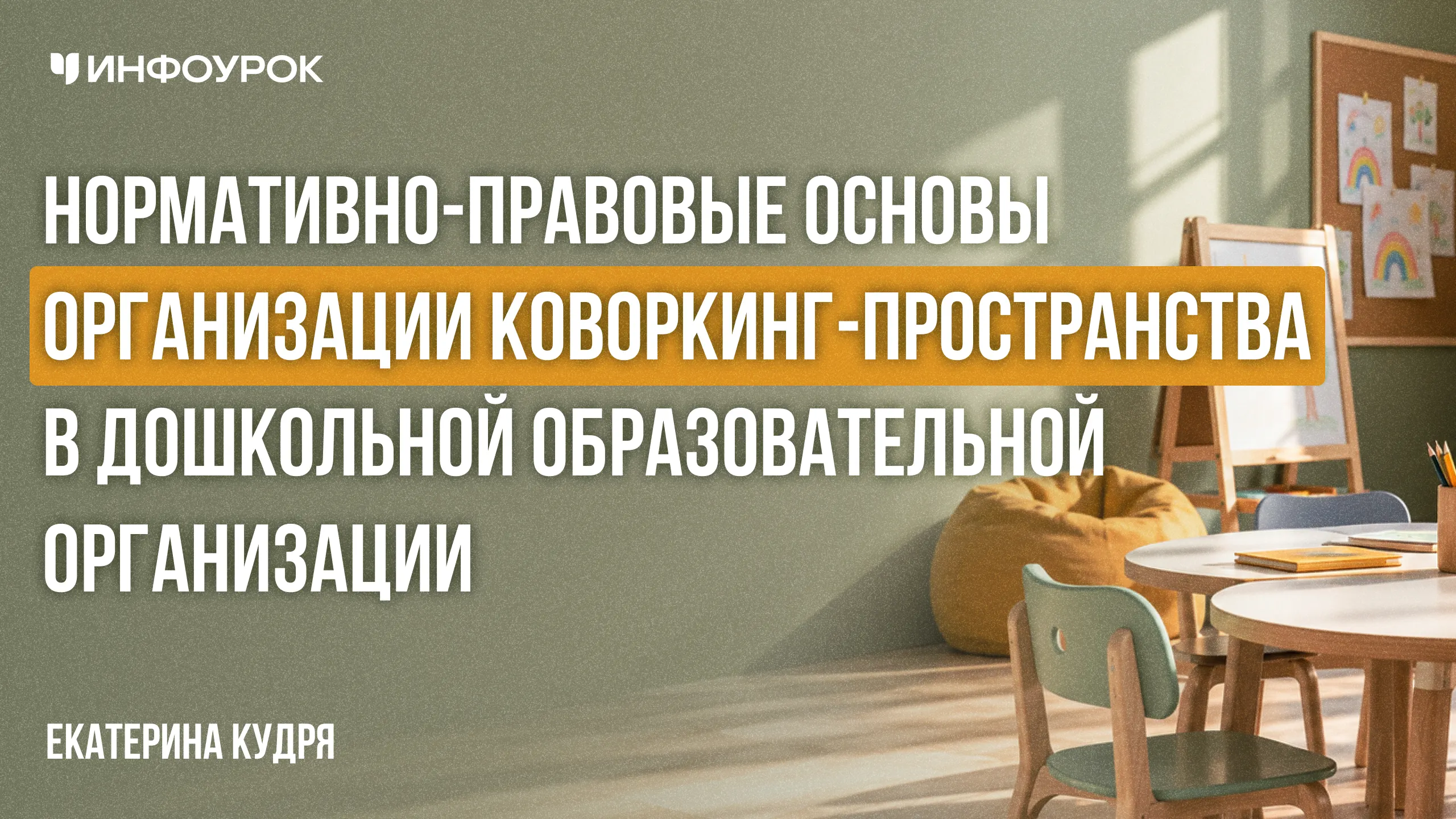 Обложка курса