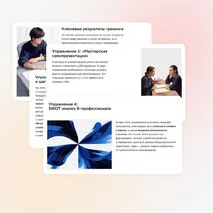 Профориентационный тренинг для учеников 8-9 класса