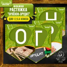 Растяжка 