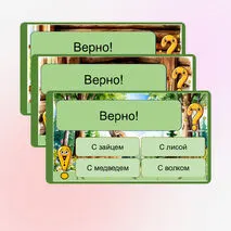 Викторина интерактивная по рассказу Ивана Сергеевича Тургенева «Бирюк» (7 класс)