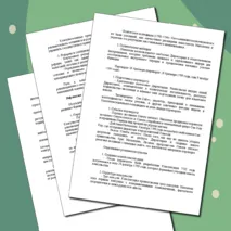 «Конспект урока и рабочий лист по теме «От якобинской диктатуры до установления режима консульства»