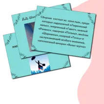 Презентация по музыке  «Композиторы – детям» для 4 класса