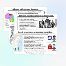 Презентация 