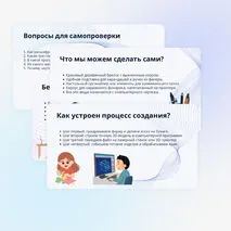 Презентация к уроку технологии: «Компьютерная графика. Черчение и технологии обработки материалов» (6 класс)