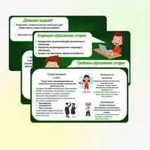 Презентация по обществознанию 