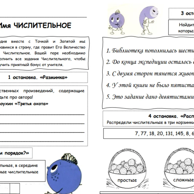 Рабочий лист 