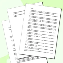 «Конспект урока и рабочий лист по теме «Политические институты»