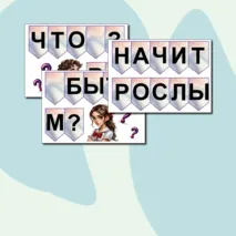 Оформление доски к 