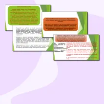 Презентация по ОБЗР 