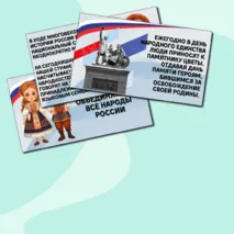 Презентация 