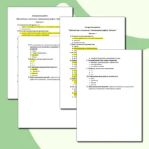 Производство и технологии. Компьютерная графика. Черчение 6 класс
