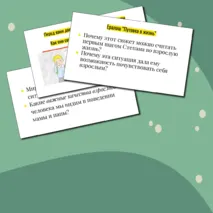 Разговоры о важном «Что значит быть взрослым?» 14 октября 5-7 класс. Сценарий урока + презентация
