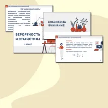 Презентация к уроку по теме 