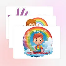 Зарядись позитивом!