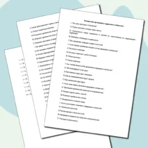 Набор самостоятельных работ по биологии 5 класс