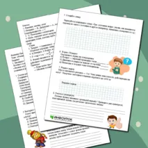 Рабочий лист по физике для 7 класса по теме: 
