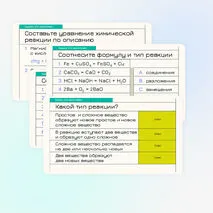 Классификация химических реакций (соединения, разложения, замещения, обмена)