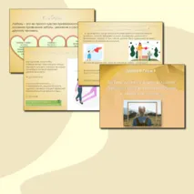 Презентация ОДНКНР, 6 класс Тема 9. 