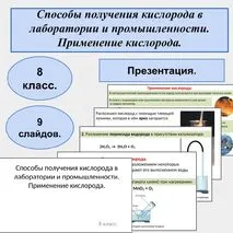 Презентация 