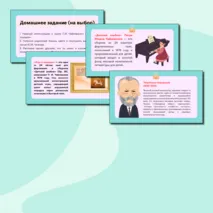 Презентация по музыке «Композиторы – детям» для 3 класса