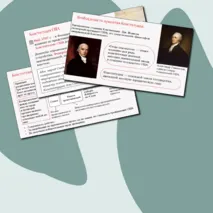 Презентация «Первый Континентальный конгресс (1774) и начало Войны за независимость» История 8 класс 11 урок