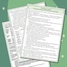 Лабораторная работа «Изучение строения клеток различных организмов», 10 класс (углубленный уровень)