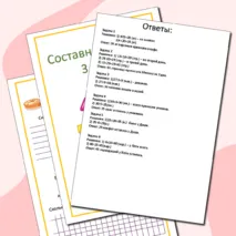 Рабочий лист 