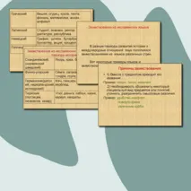 Презентация 