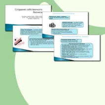 Презентация по финансовой грамотности 