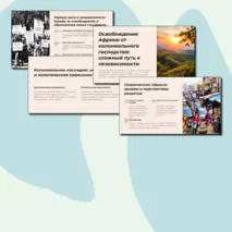 Презентация к уроку истории 11 класс по теме 
