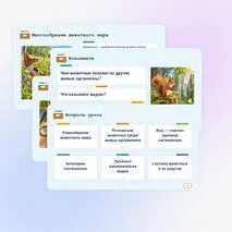 Презентация по биологии «Основные категории систематики животных», 8 класс, § 14 (по В. В. Пасечнику)