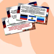 Презентация 