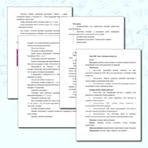 Сборник материалов (презентация + конспект урока) по информатике на тему «Таблицы истинности» (8 класс)