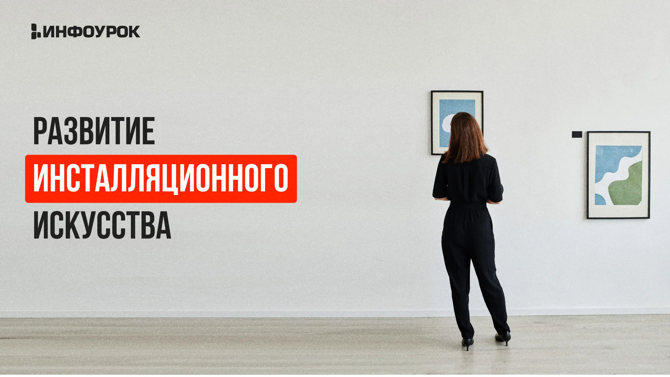 Обложка курса