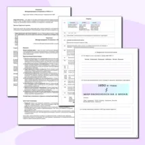 Рабочий лист + конспект по всеобщей истории «Международные отношения в 1930-е гг» 10 класс