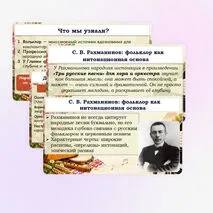 Презентация по музыке для 4 класса 
