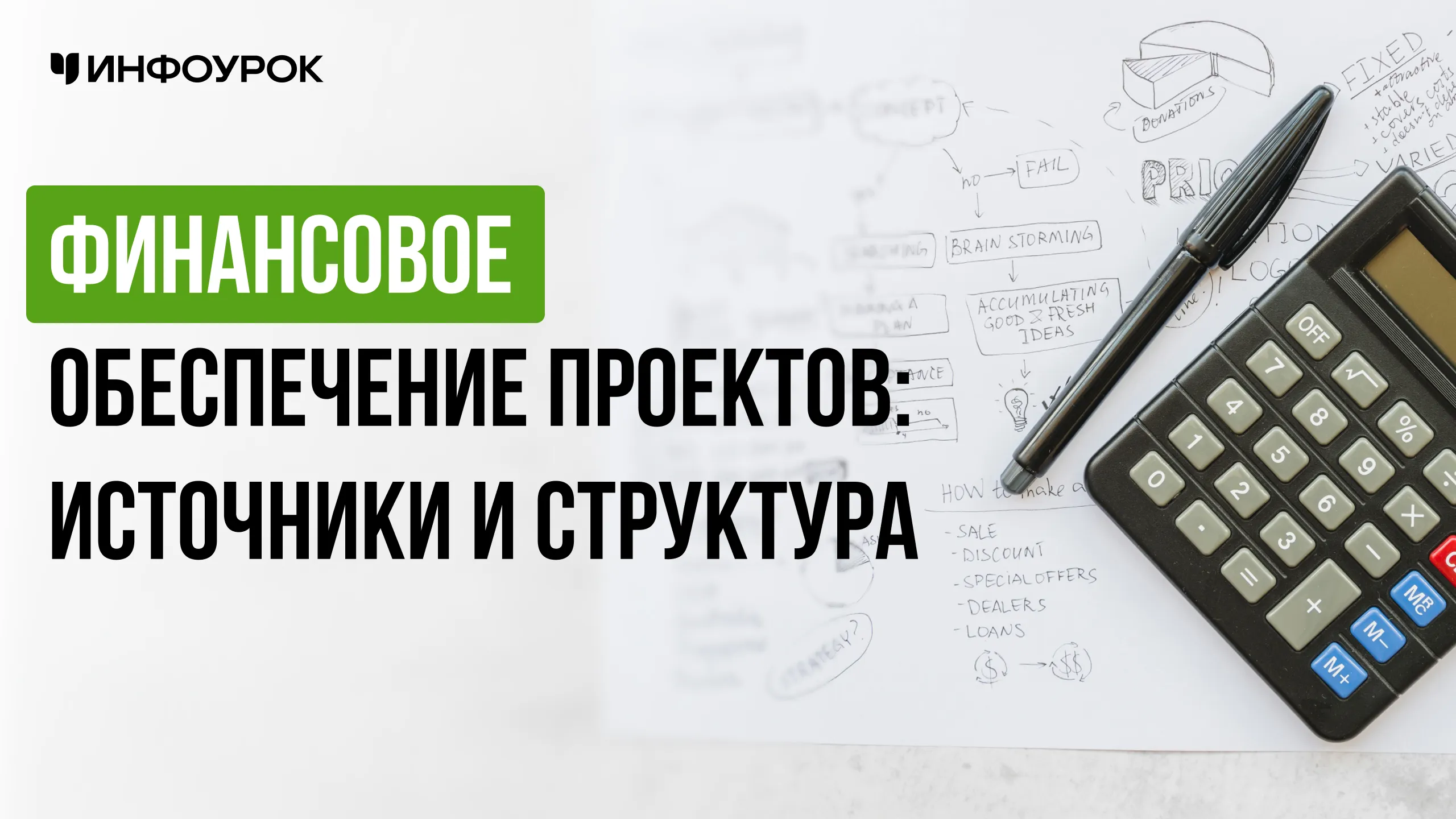 Обложка курса