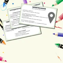 Презентация по ОБЗР «Свойства местности и их применение в военном деле (военная топография)» (10 класс, урок № 11)