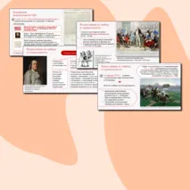 Первый Континентальный конгресс (1774) и начало Войны за независимость»